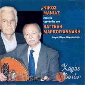 Νίκος Μανιάς - Χαράς Βοτάνι mp3 album