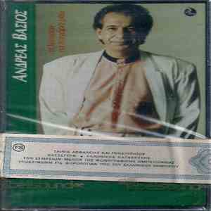 Ανδρέας Βάσιος - Τελειώσαν Τα Τσιγάρα Μου mp3 album