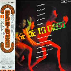 Akira Ishikawa & Count Buffaloes - Take Me To Disco mp3 album