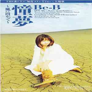 Be-B - 憧夢~風に向かって~ mp3 album