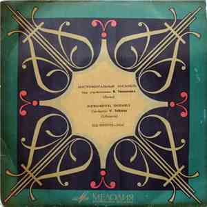 Instrumental Ensemble, Conductor V. Telksnys - Lithuanian Letkis mp3 album