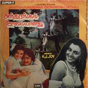 K. J. Joy - Antharangam Oomaiyanathu mp3 album