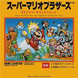 Koji Kondo - Super Mario mp3 album