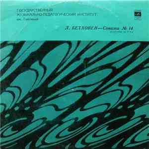 Л. Бетховен, В. Ю. Теличеев - Соната № 14 До Диез Минор, Соч. 27 № 2 mp3 album