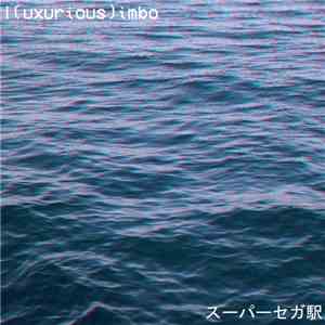 スーパーセガ駅 - L(uxurious)imbo mp3 album