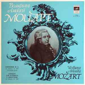 Mozart - Lev Mikhailov, Moscow Chamber Orchestra , Conductor Rudolf Barshai - Symphony No. 31 / Clarinet Concerto mp3 album