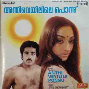 Salil Chowdhury - Anthiveyilile Ponnu mp3 album