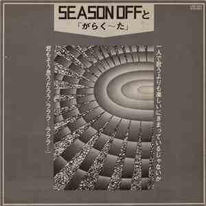 Season Off - Season Offとがらくーた mp3 album
