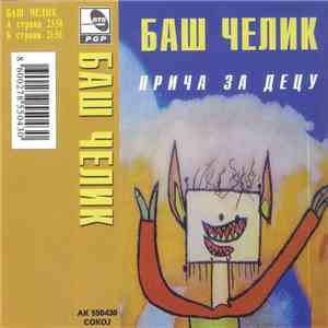 Various - Баш Челик - Прича За Децу mp3 album