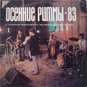 Various - Осенние Ритмы-83. С Концертов Ленинградского Фестиваля Джазовой Музыки  mp3 album