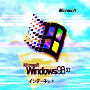 Windows 98の - インターネット mp3 album