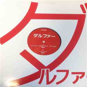 ダルファー - ハイパービート mp3 album