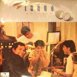 เฉลียง - แบ-กบาล mp3 album