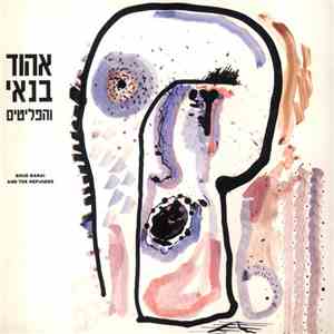 אהוד בנאי And הפליטים - אהוד בנאי והפליטים (Ehud Banai And The Refugees) mp3 album