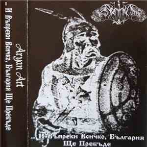 Aryan Art - ... И Въпреки Всичко, България Ще Пребъде mp3 album