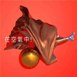 Bandalos Chinos - En El Aire mp3 album