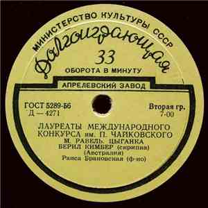 Берил Кимбер - П. Чайковский - Мелодия / Меланхолическая Серенада / Цыганка mp3 album