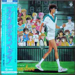 山中のりまさ, さいとうようじ, 岡村佳枝, 荒川務 - Fifteen Love = フィフティーン・ラブ mp3 album