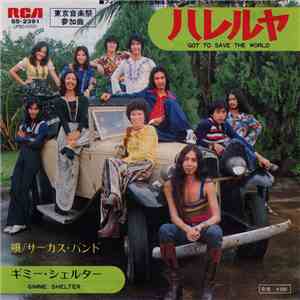 サーカス・バンド - ハレルヤ = Got To Save The World mp3 album