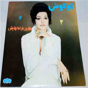 گوگوش = Gougoush - بهتر ین ترانه هایش ۴ = The Best Of 4 mp3 album