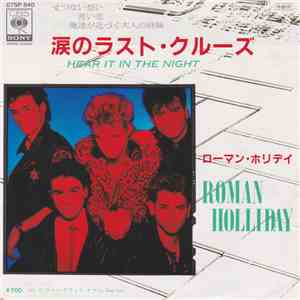 ローマン・ホリデイ - Hear It In The Night = 涙のラスト・クルーズ mp3 album
