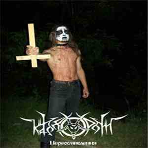 Кархарот - Переосмислення mp3 album