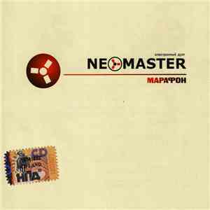 NeoMaster - Марафон mp3 album