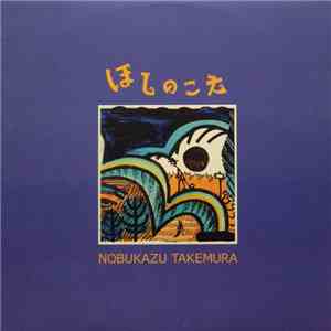 Nobukazu Takemura - Hoshi No Koe mp3 album
