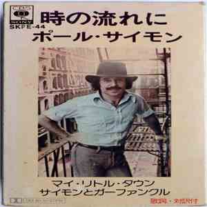 Paul Simon - Still Crazy After All These Years mp3 album