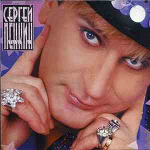 Сергей Пенкин - Не Забывай... mp3 album