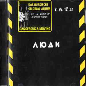 t.A.T.u. - Люди Инвалиды mp3 album