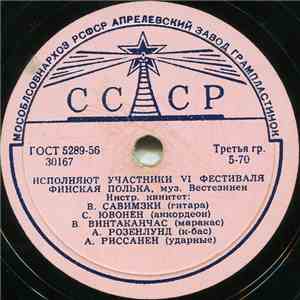 Various - Исполняют Участники VI Фестиваля mp3 album