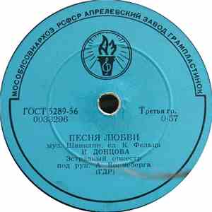 Various - Песня Любви / Маленький Цветок mp3 album