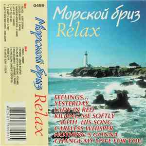 Various - Relax - Морской Бриз mp3 album