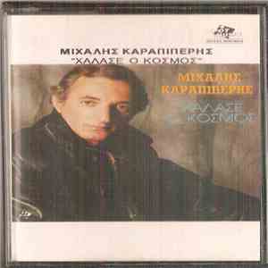 Μιχάλης Καραπιπέρης - Χάλασε Ο Κόσμος mp3 album