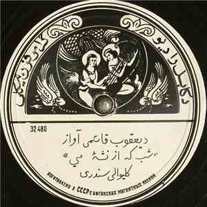 یعقوب قاسمی - شب که از نشئه مي mp3 album