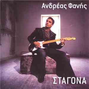 Ανδρέας Φανής - Σταγόνα mp3 album