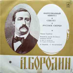 Alexander Borodin - Фортепианный Квинтет / Секстет / Русское Скерцо mp3 album