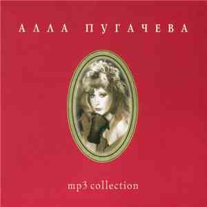 Алла Пугачева - Mp3 Collection mp3 album