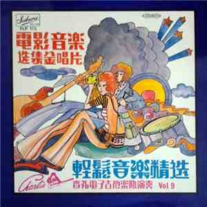 Charlie And The Boys = 查礼電子吉他楽队 - 電影音樂选集金唱片 輕鬆音樂精选 海鷗飛處 Golden Instrumental Hits Vol.9 mp3 album