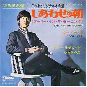 Cliff Richard & The Shadows - Early In The Morning mp3 album