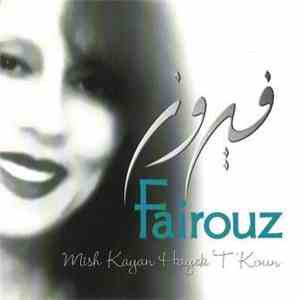 فيروز = Fairouz - مش كاين هيك تكون = Mish Kayan Hayek T'Koun mp3 album