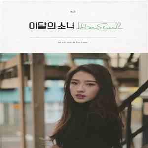 이달의 소녀 - HaSeul mp3 album