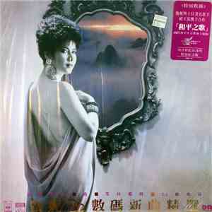 Jenny Tseng - 甄妮86數碼新曲精選 mp3 album