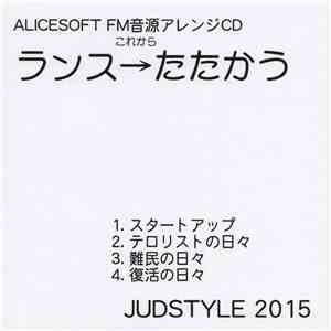 Jud - ランス→たたかう mp3 album