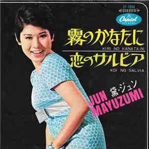 Jun Mayuzumi = 黛・ジュン - 霧のかなたに = Kiri No Kanata-Ni mp3 album