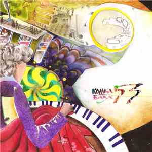 Комба БАКХ - 53 Выпускъ mp3 album