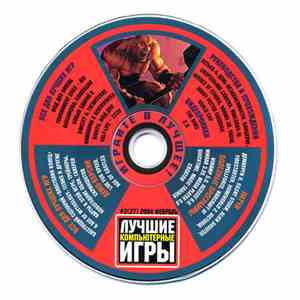 Paul Romero & Rob King - Лучшие Компьютерные Игры #2  2004 Февраль mp3 album