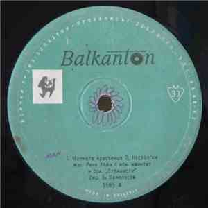 Рене Холм - Малката Красавица mp3 album