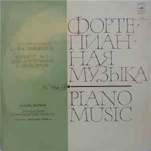 С. Рахманинов - Фортепианная Музыка - Piano Music mp3 album